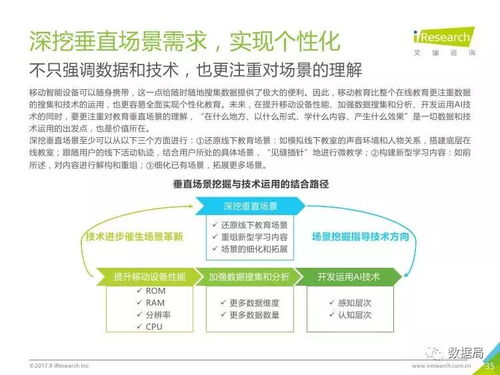2017年中國(guó)移動(dòng)教育行業(yè)研究報(bào)告 教育咨詢(xún)服務(wù)發(fā)展分析